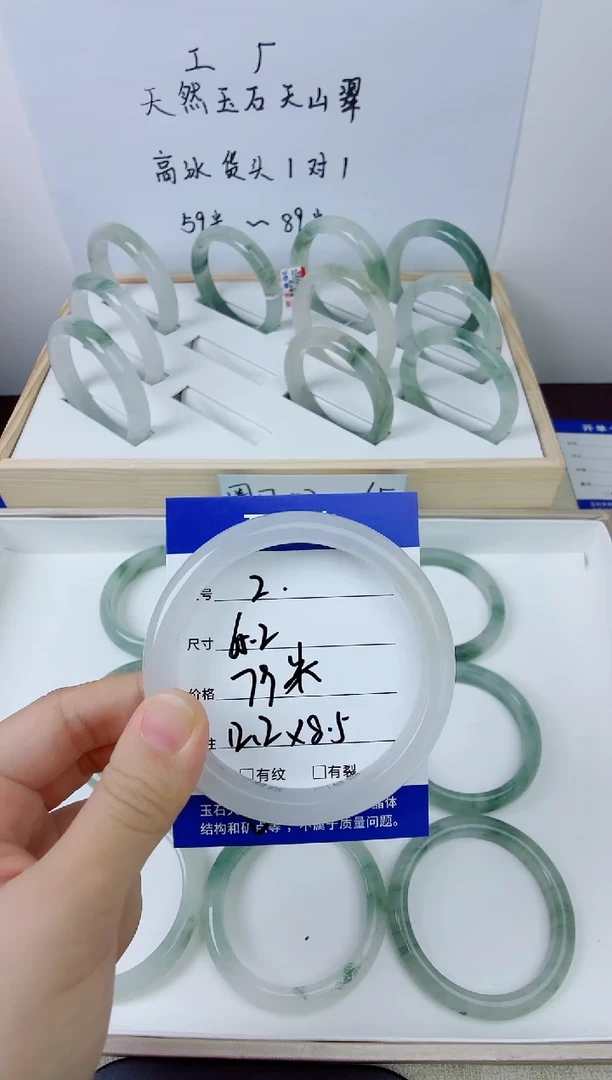 未镶嵌手镯石英质玉2-65.2