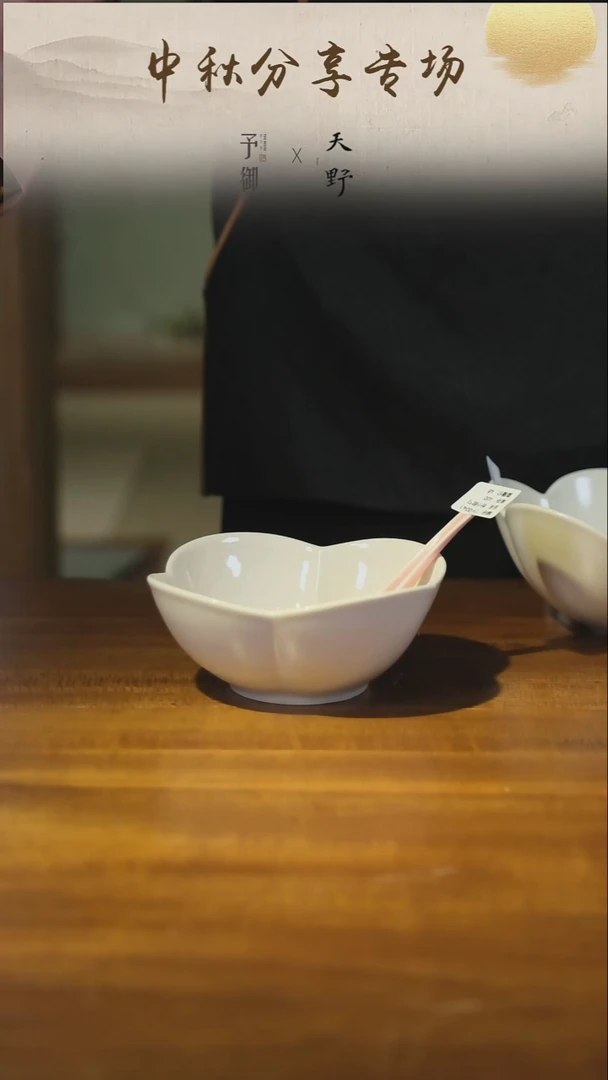 米色 花朵碗