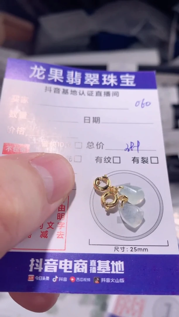 颈饰未镶嵌翡翠冰胶多面体水滴060