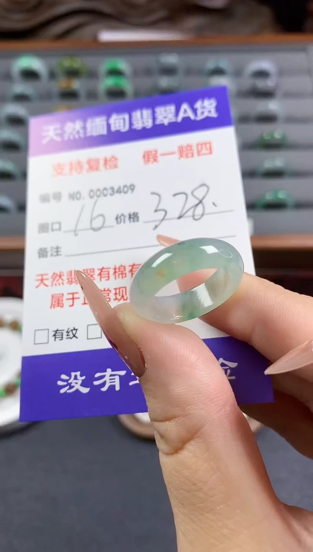 未镶嵌戒指翡翠16圈口