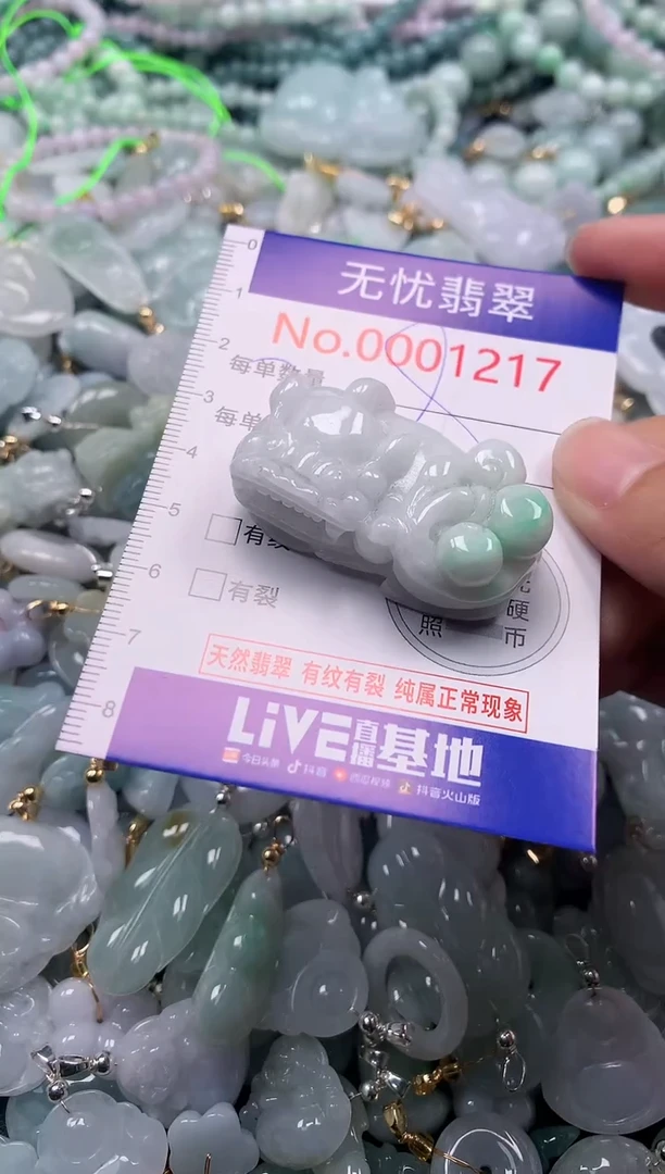 吊坠(不含链)未镶嵌翡翠1217