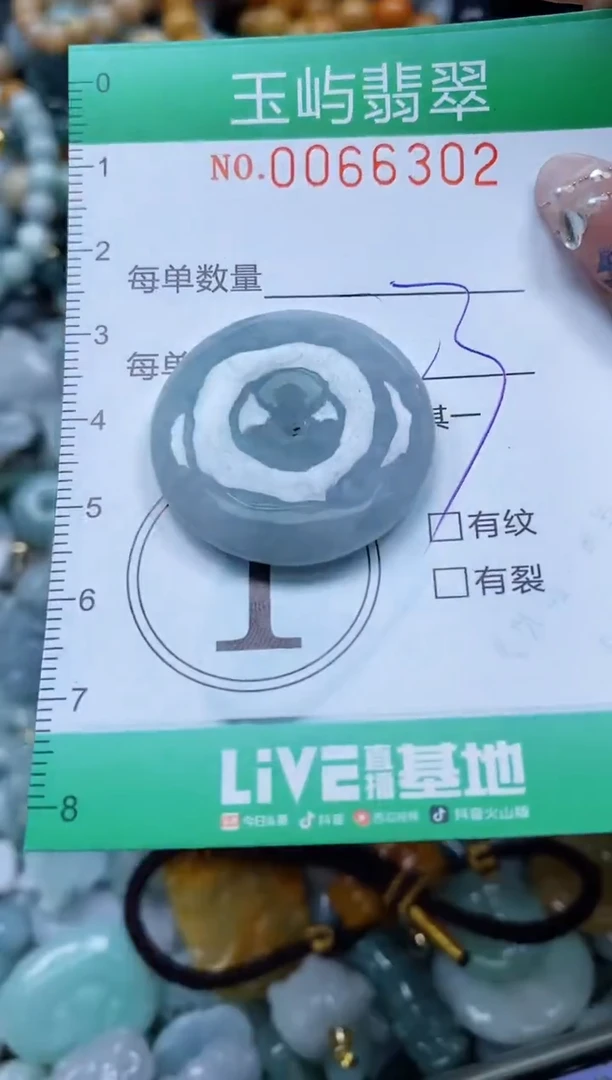 【闪购商品】翡翠颈饰未镶嵌闪购0066302