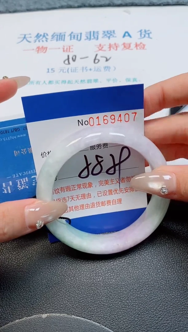 未镶嵌手镯翡翠天然缅甸翡翠169407