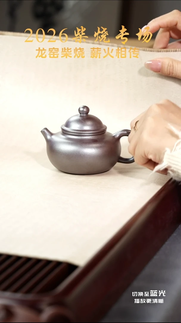 茶壶紫砂容天-底槽青-柴烧-4号-5号-6号