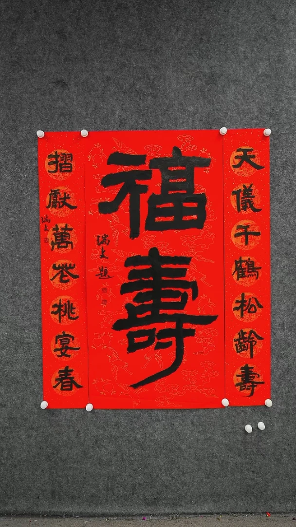 国画书法zrw书法作品