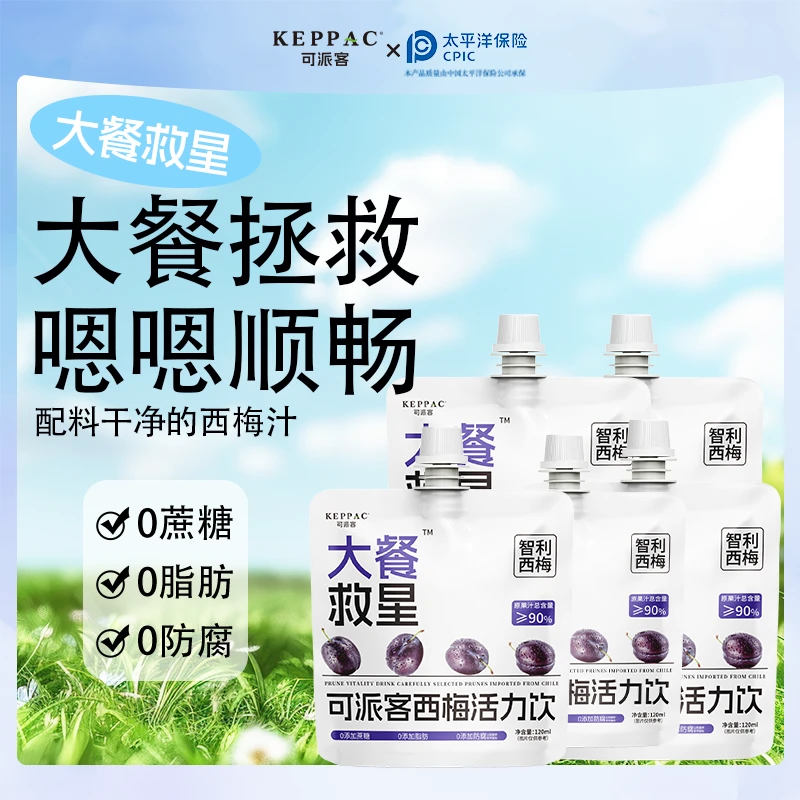 【直播专享】可派客智利西梅汁120ml浓缩果汁聚会果汁开袋即食