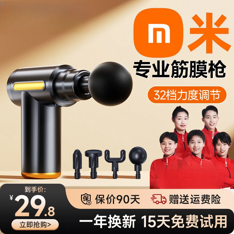 【官方正品】筋膜枪肌肉放松按摩器仪枪男女士多功能肌颈膜枪家用