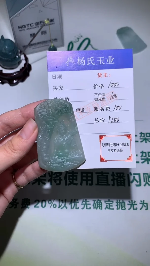 未镶嵌定制翡翠-毛货不退不换-