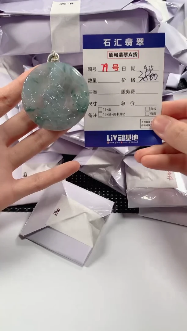 颈饰未镶嵌翡翠1