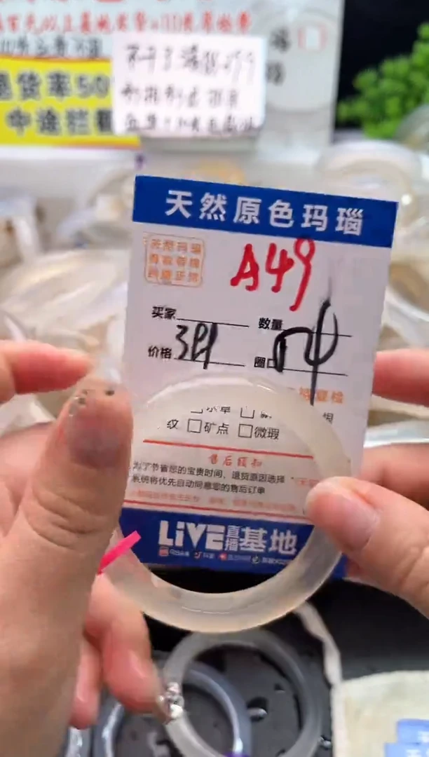 手镯玛瑙/玉髓未镶嵌A49