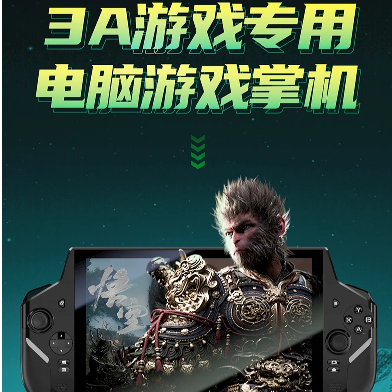 10.1寸高清大屏轻薄便携可畅玩Steam及单机游戏的掌上电脑