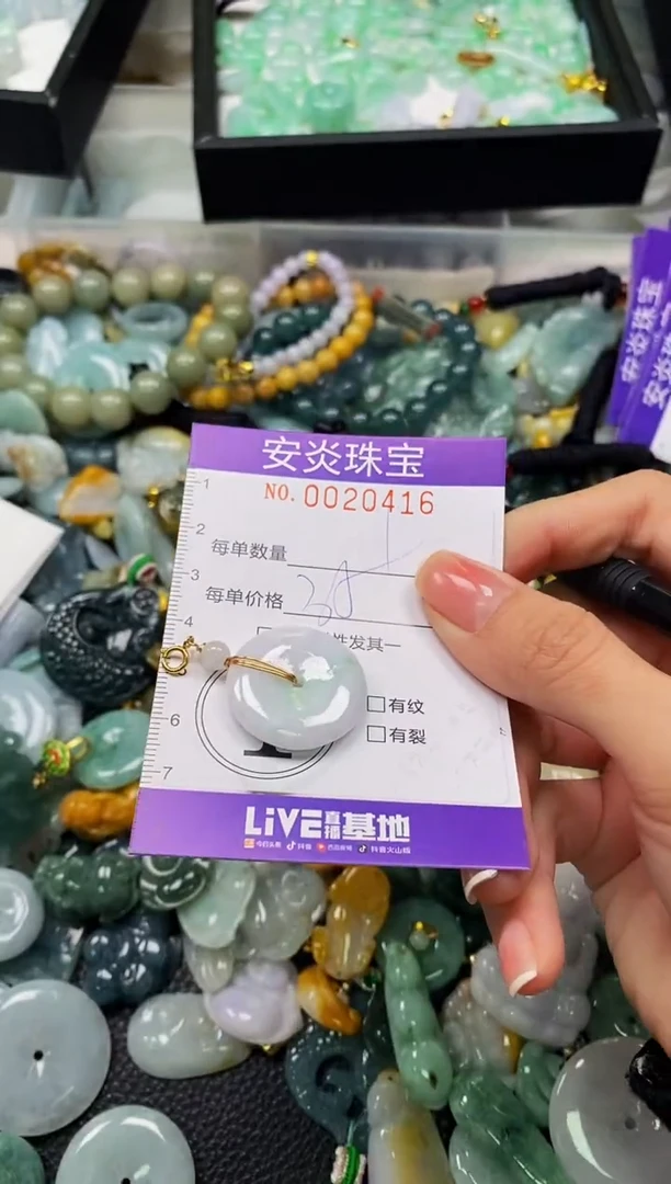 颈饰未镶嵌翡翠闪购0020416