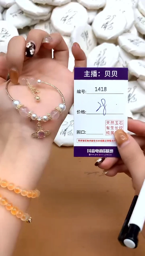 未镶嵌手链水晶1418