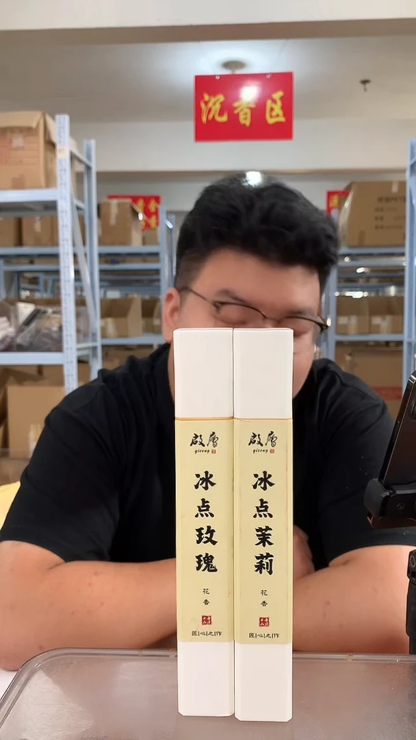 线香冰点茉莉 线香香薰 50g