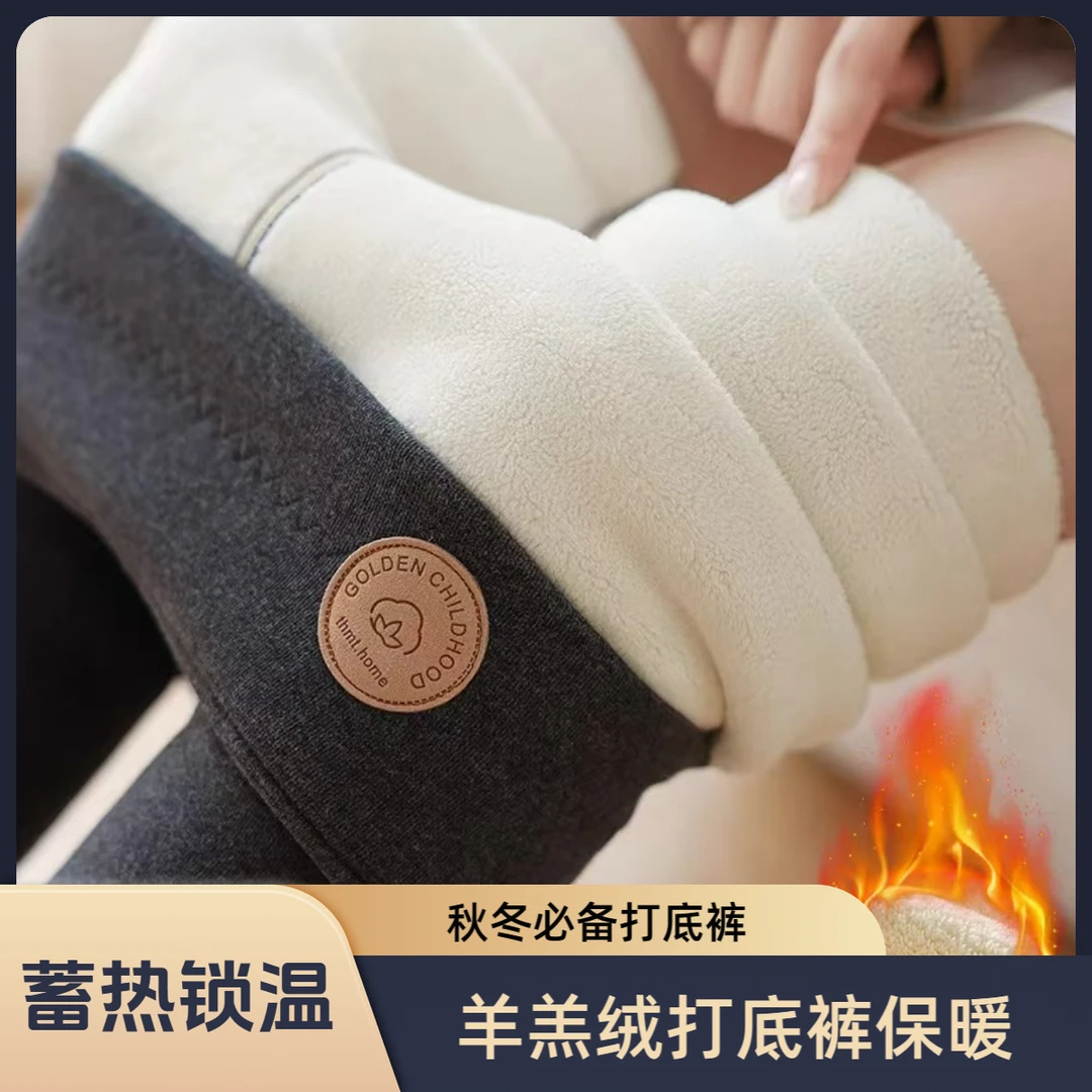 【羊羔绒打底裤】打底裤女士保暖裤冬季羊羔绒高腰高弹加绒裤9999