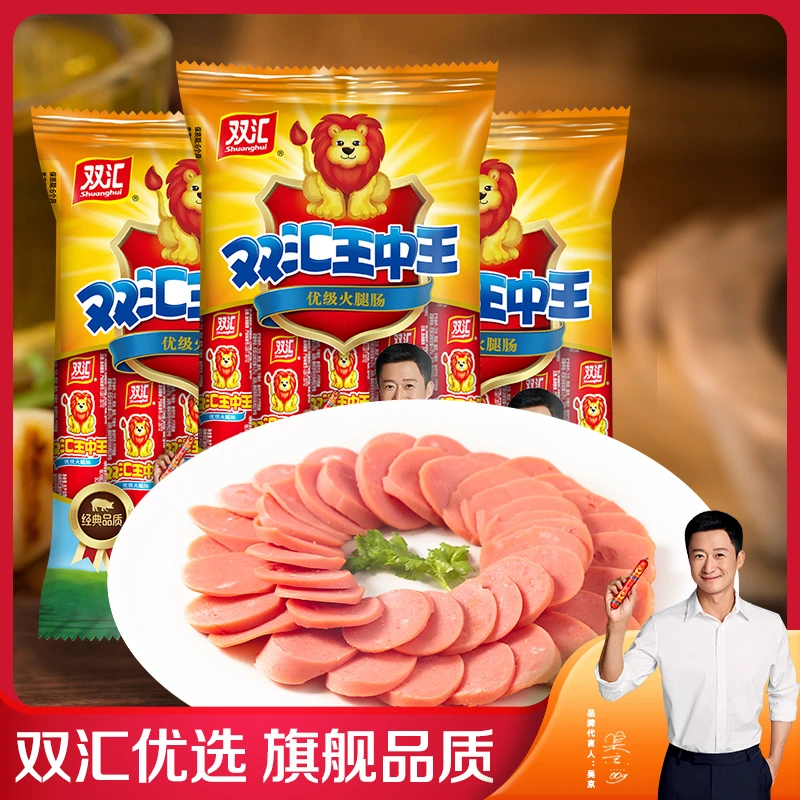 双汇王中王火腿肠40g*6支*3袋即食香肠烧烤肉肠泡面搭档休闲零食