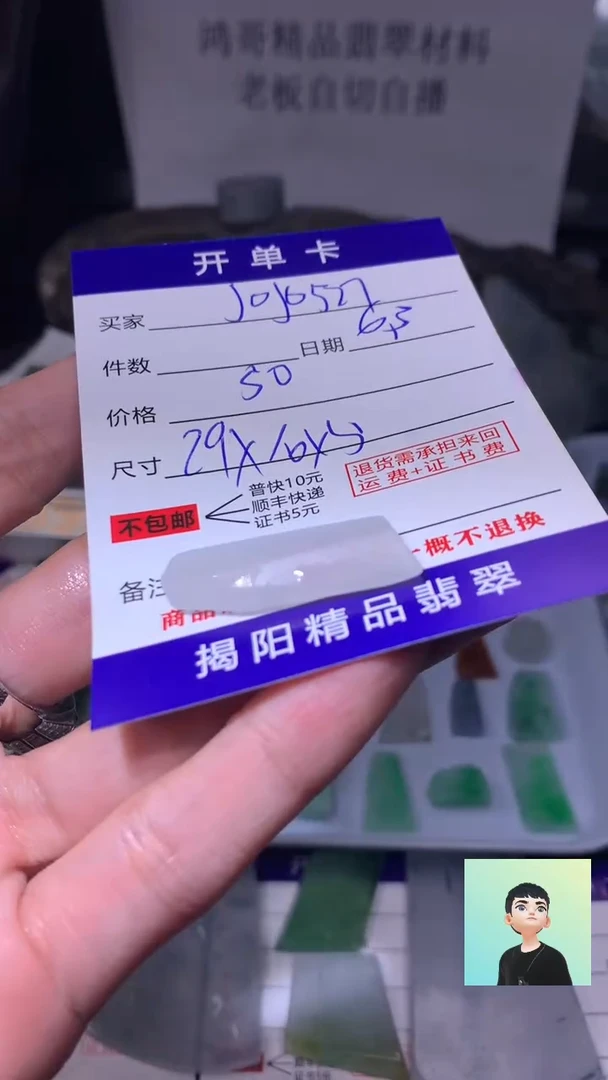 定制翡翠未镶嵌翡翠边角料