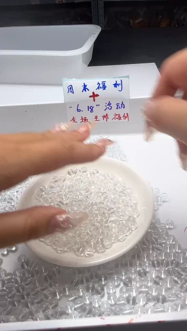 未镶嵌颈饰水晶w928白水晶6mm*50颗