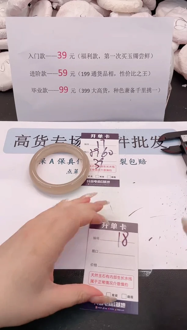 未镶嵌手镯石英质玉编号 17