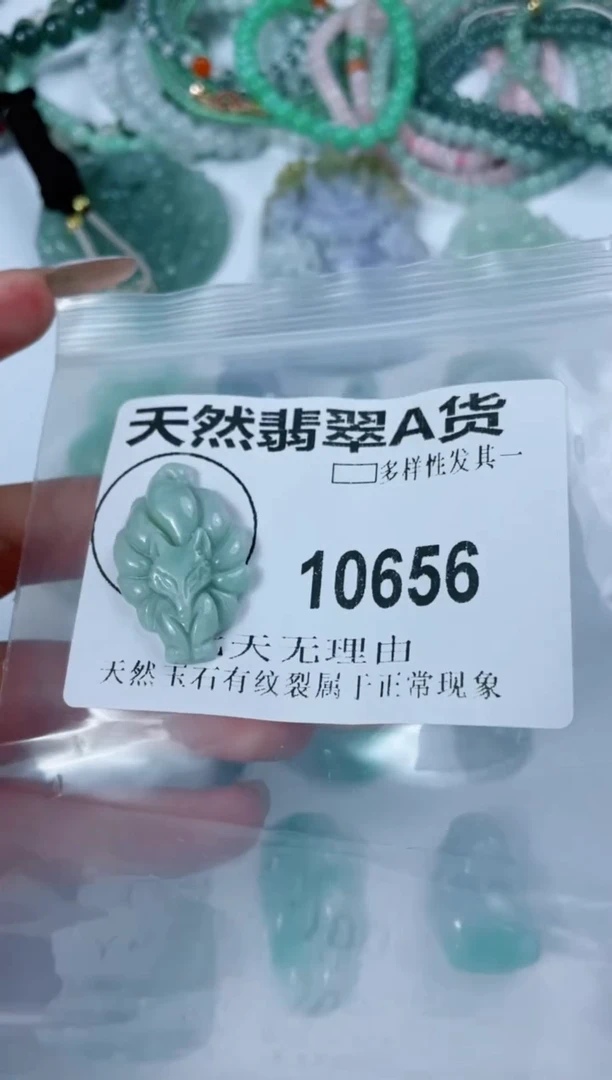 翡翠未镶嵌颈饰10656