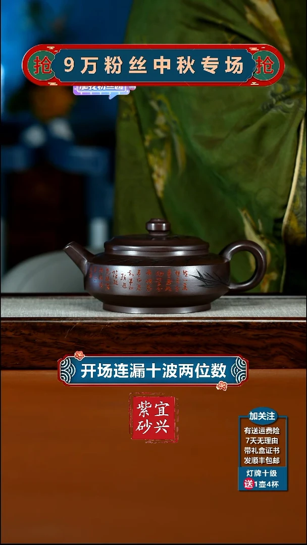 茶壶紫砂顾建华赤龙血砂清风周盘250CC