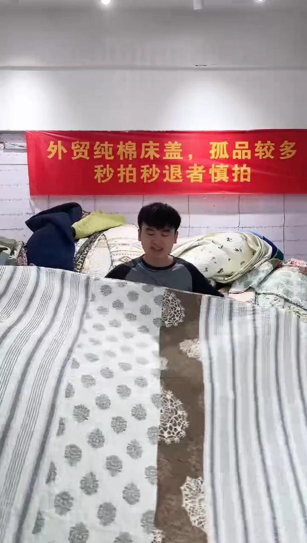 棉200*220纯棉床盖23号微瑕