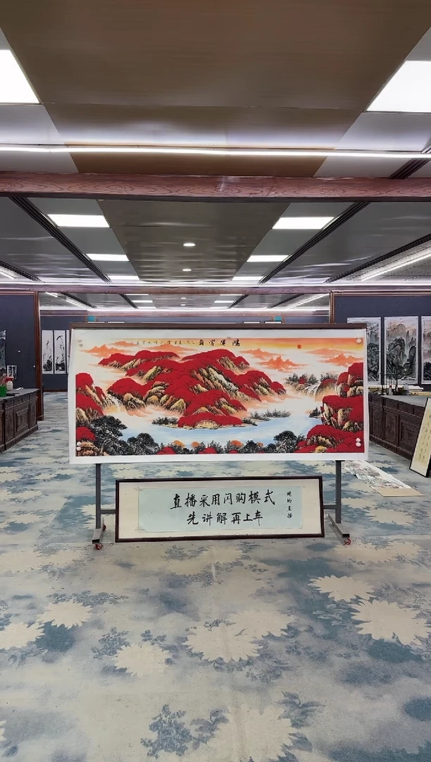 国画Z刘雪红-山水国画-小八尺