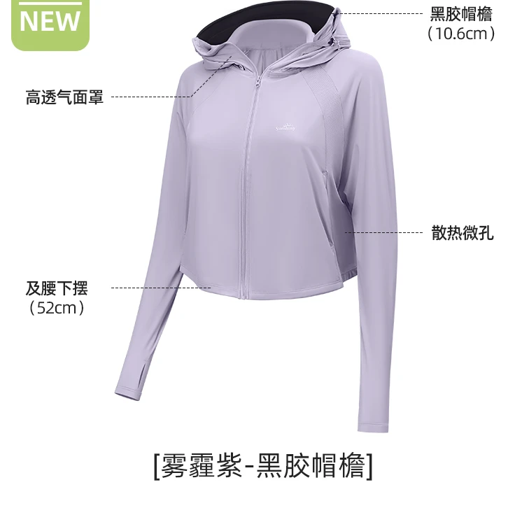 【10号】N52108XY夏季防晒衣女薄款透气冰丝防紫外线长袖外套