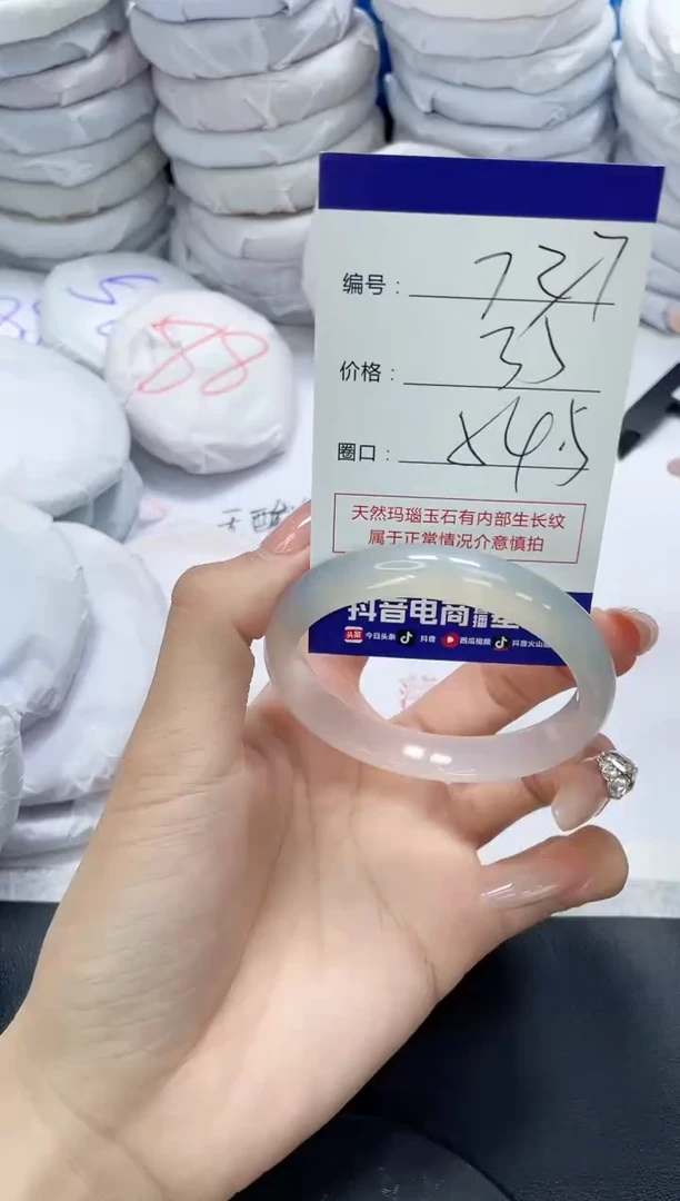 未镶嵌手镯玛瑙/玉髓727