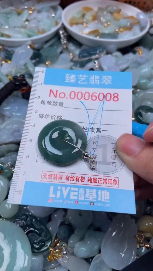 颈饰未镶嵌翡翠6008