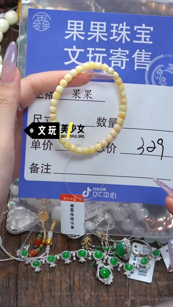 未镶嵌蜜蜡珠宝奇石蜜蜡