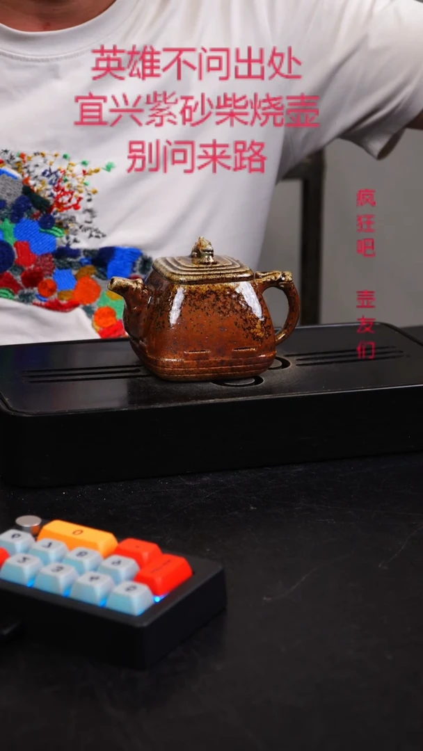 茶壶紫砂原矿紫砂壶柴烧