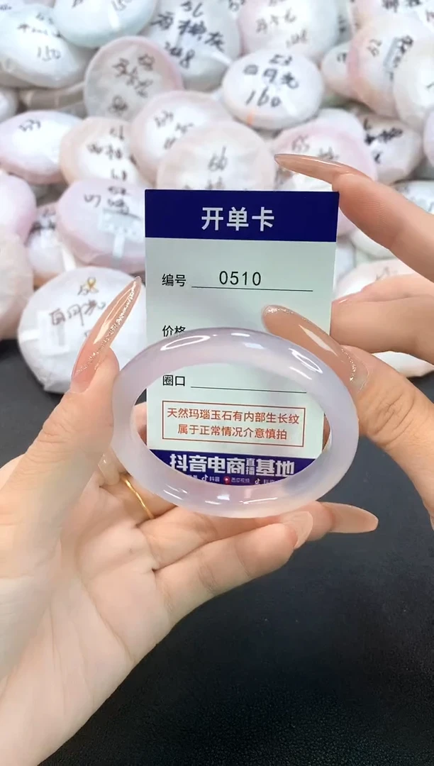 玛瑙/玉髓手镯未镶嵌0510圈口52