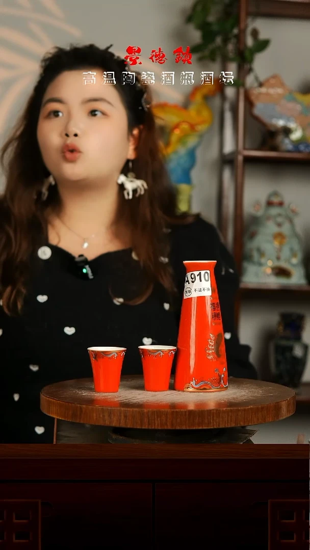 景德镇垚晶陶瓷微瑕不带盖分酒器三件套A910