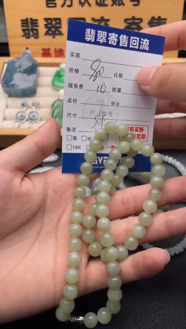 颈饰未镶嵌和田玉10146835