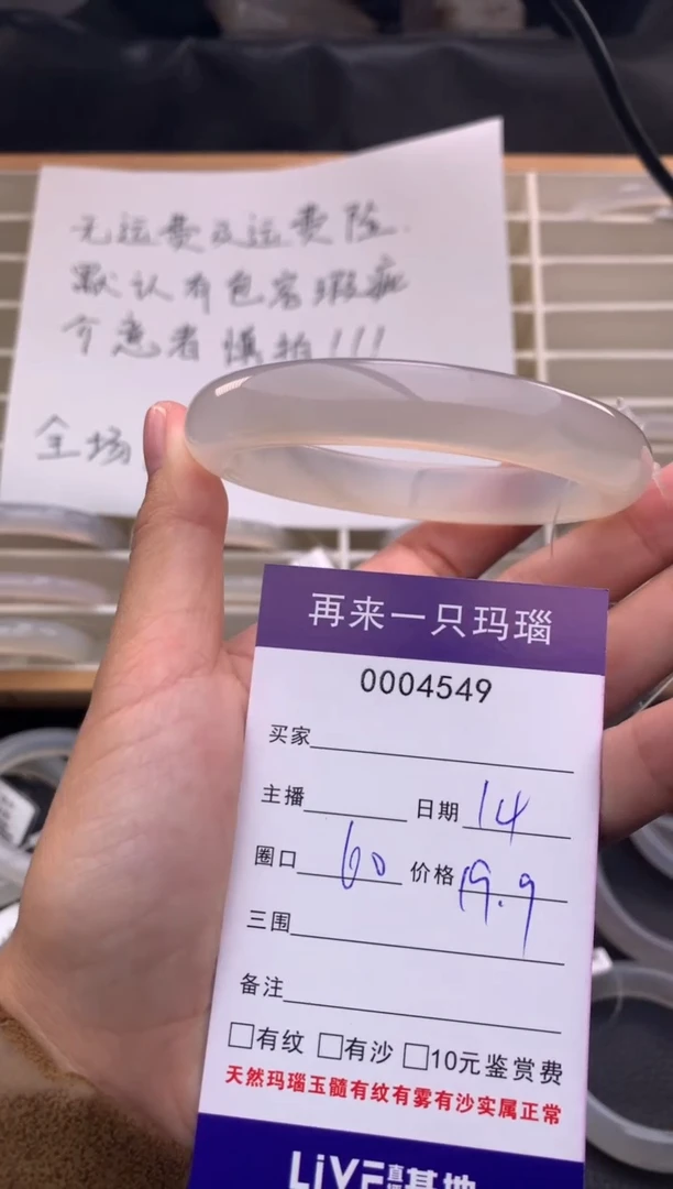 手镯玛瑙/玉髓未镶嵌幸**洋4549