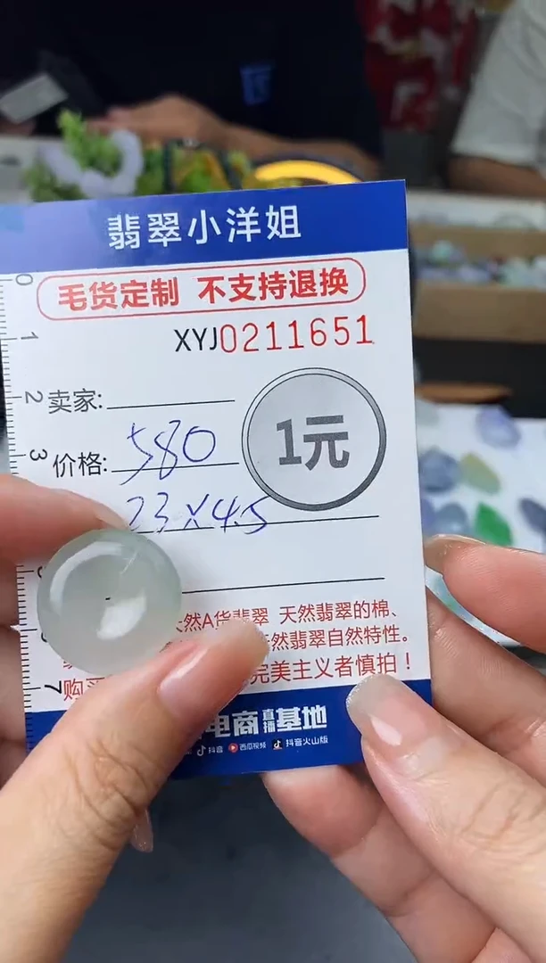 定制翡翠未镶嵌毛货商品 不退换/1651
