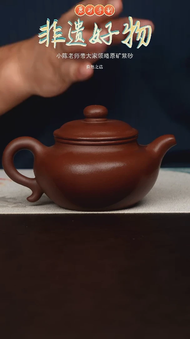 茶壶紫砂宜兴原矿紫砂壶-仿古350cc
