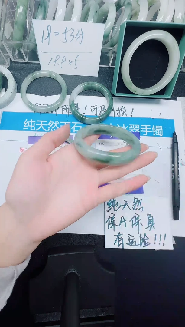未镶嵌手镯石英质玉94-58.6