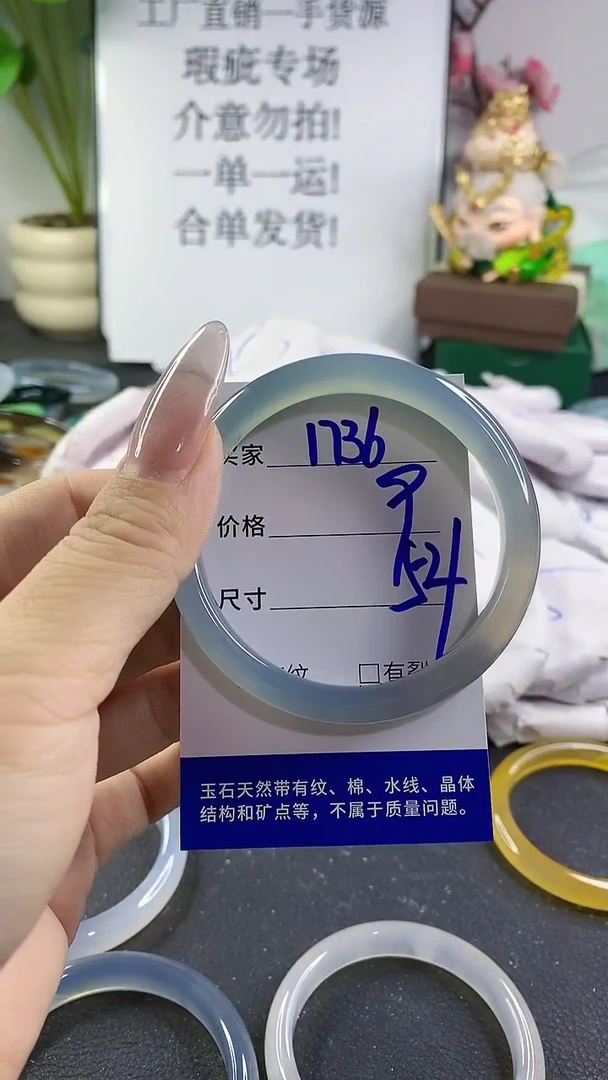 手镯玛瑙/玉髓未镶嵌1736