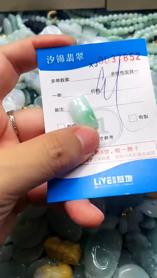 颈饰未镶嵌翡翠闪购商品0037852