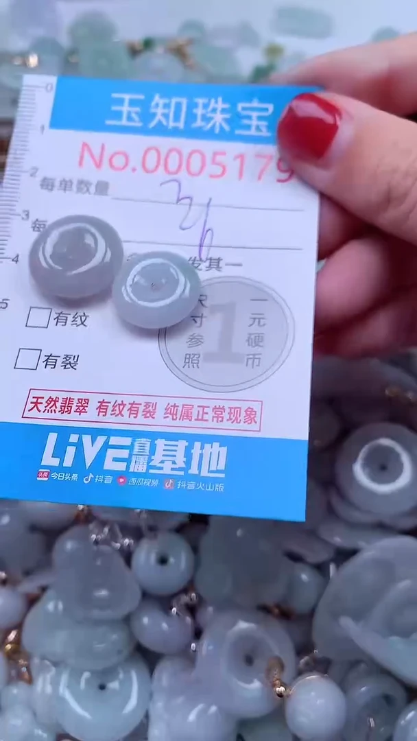 吊坠(不含链)未镶嵌翡翠5179