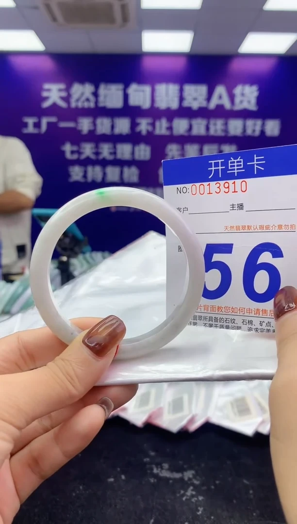 未镶嵌手镯翡翠AAAAAAAAAAAA