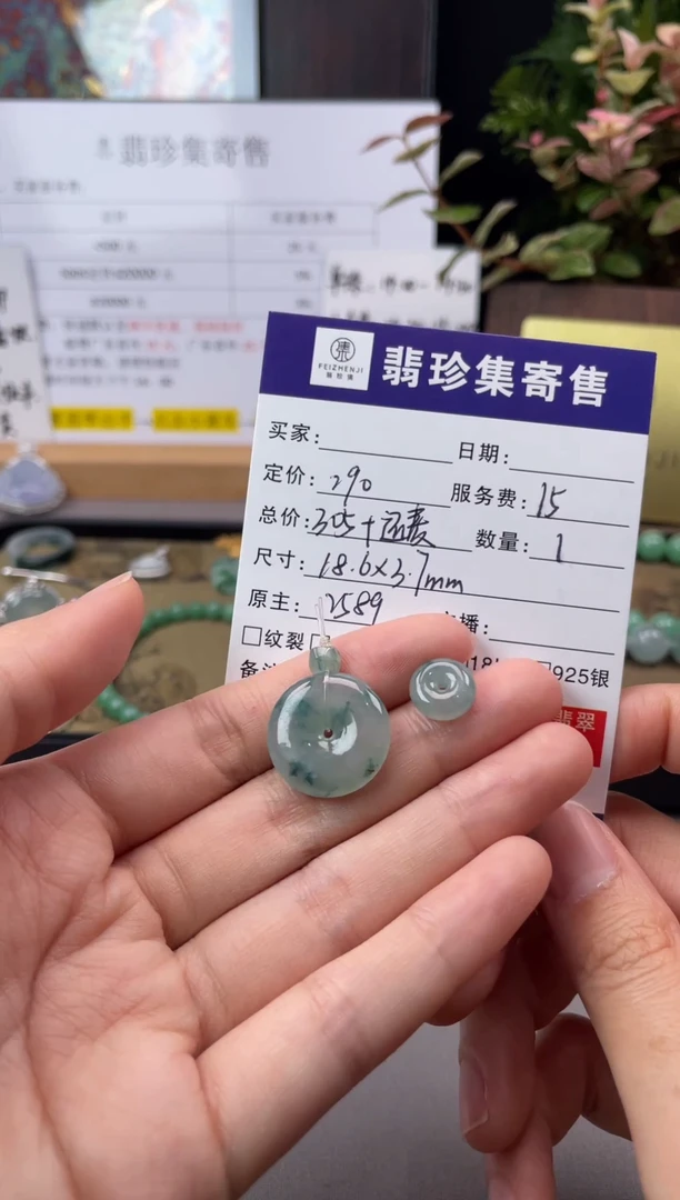 未镶嵌定制翡翠E****d【翡珍集】平安扣一对 闲置商品不退不换