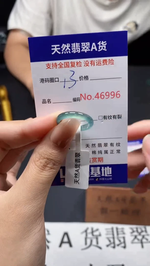 未镶嵌戒指翡翠天然A货翡翠6996