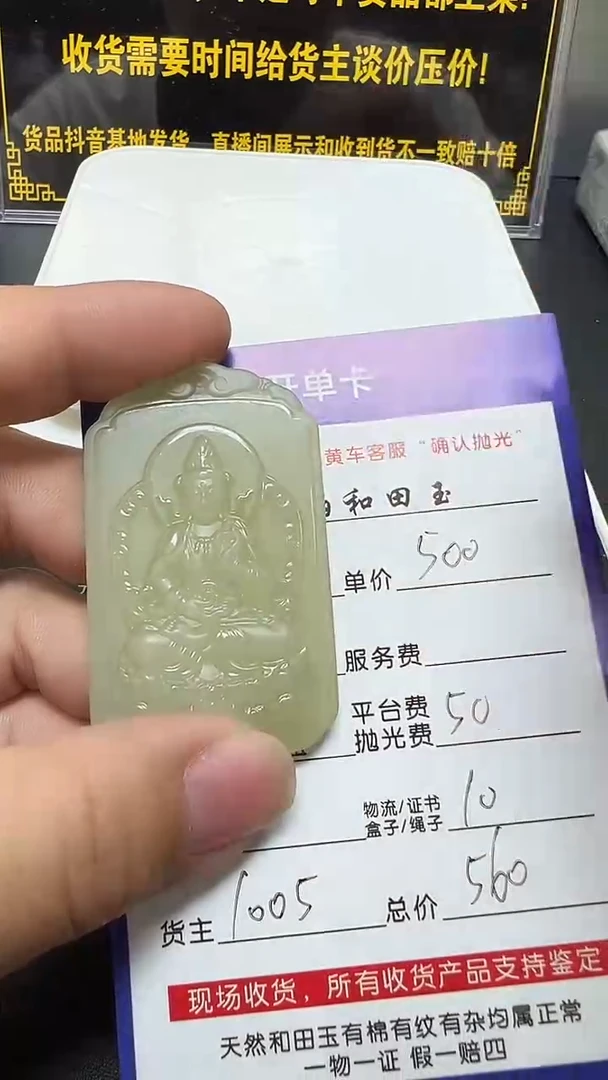 和田玉未镶嵌颈饰1005