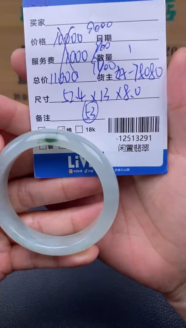 颈饰未镶嵌翡翠多人-12513291