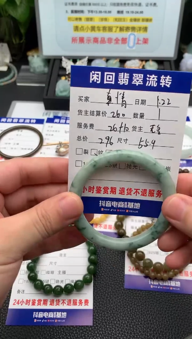 【闪购商品】翡翠手镯未镶嵌手镯