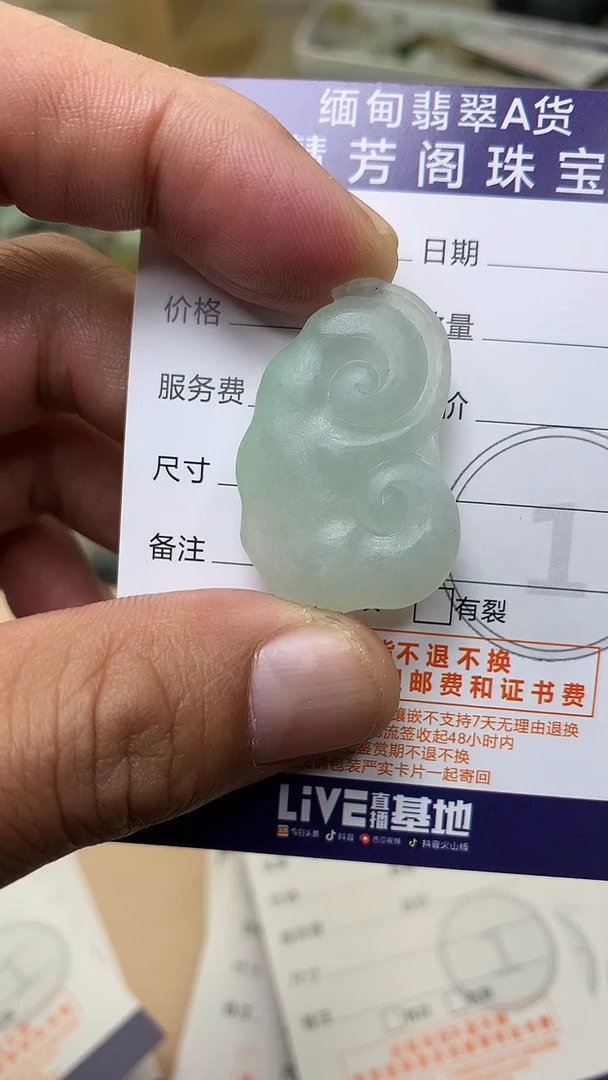 未镶嵌定制翡翠翡翠1