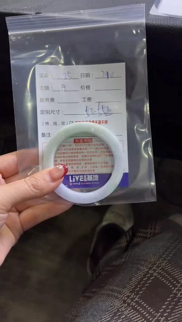 【闪购商品】定制翡翠手镯未镶嵌25定制手镯不退不换